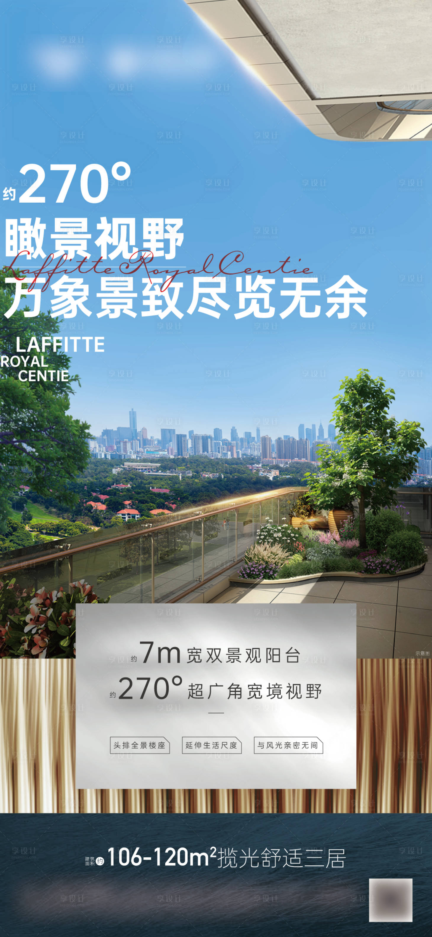 源文件下载【享设计】搜索编号：84320016243966691【阳台价值点海报】