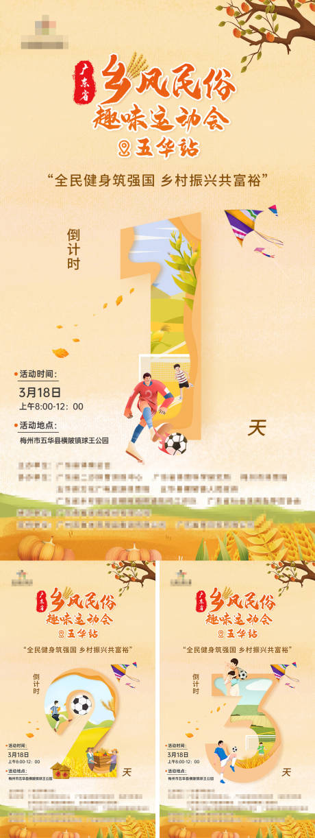 源文件下载【倒计时 】编号：48970015790613379