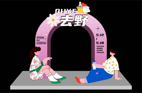 源文件下载【春季活动氛围门头】编号：11250015931821889