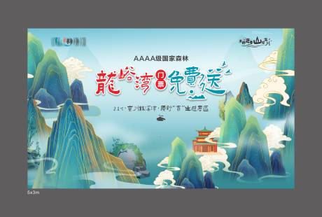 源文件下载【地产高端旅游度假系列 】编号：24900015969059094