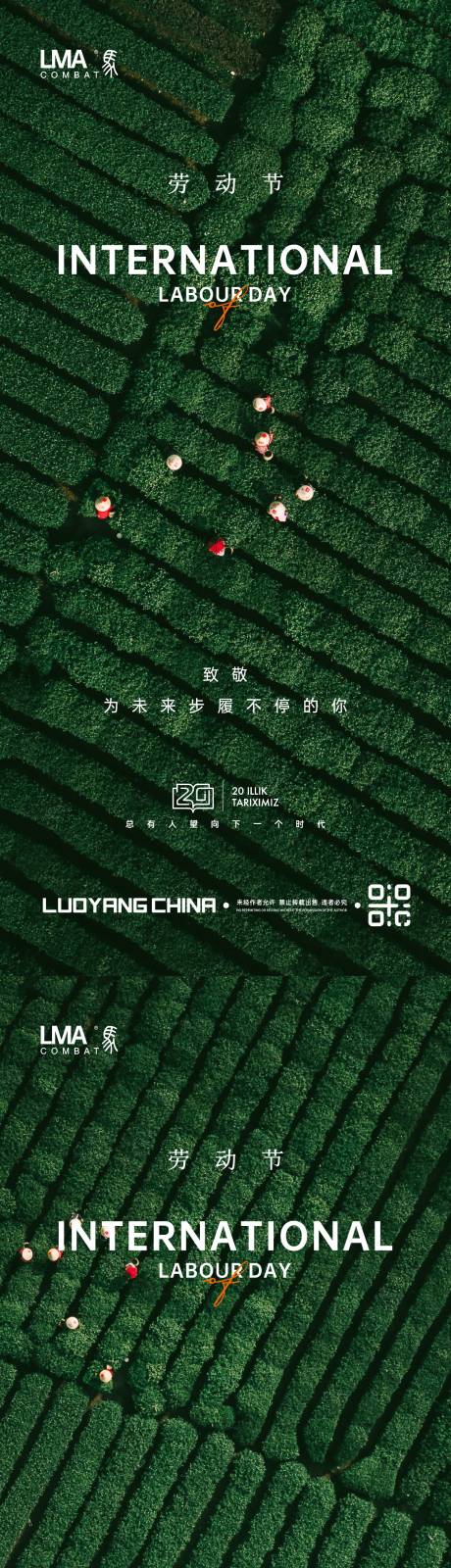 源文件下载【地产劳动节系列】编号：83800016020927663