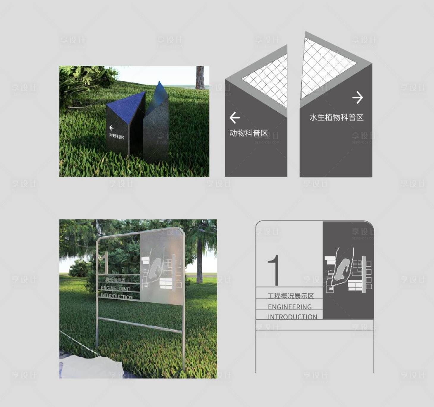 源文件下载【享设计】搜索编号：75150015959283818【导视牌】