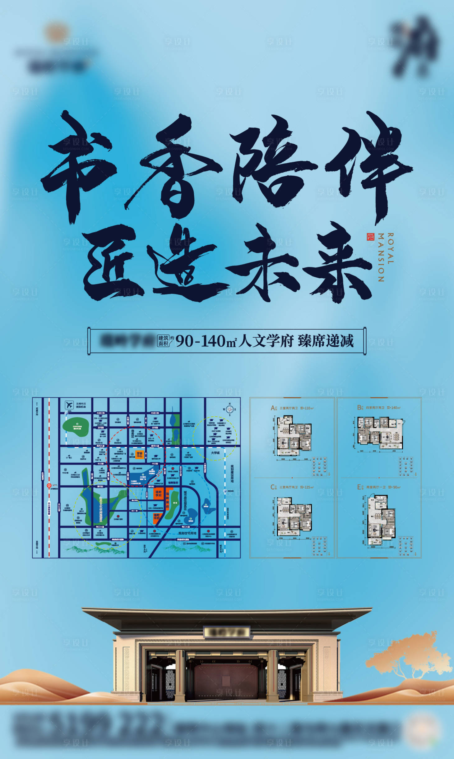 源文件下载【享设计】搜索编号：46310016175302031【楼盘区位户型海报】