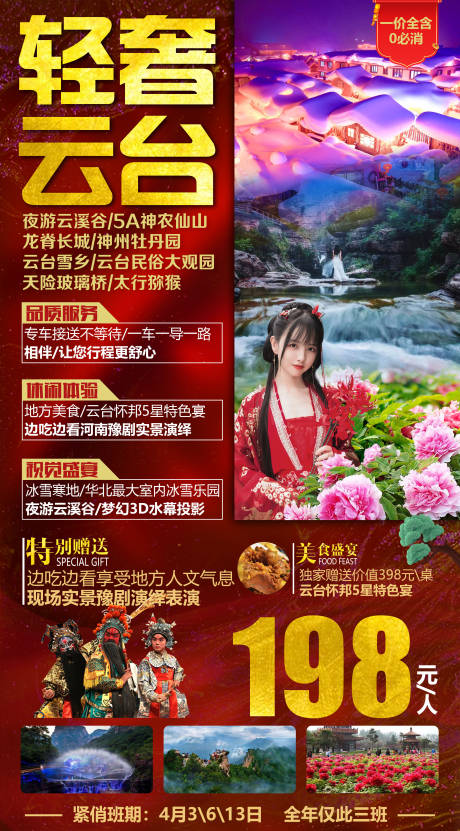 源文件下載【享設計】搜索編號：39500015779758889【輕奢云臺】