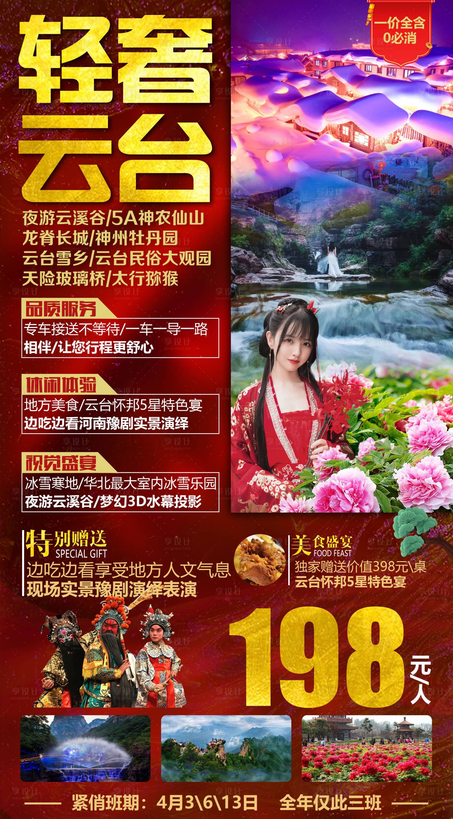 源文件下载【享设计】搜索编号：39500015779758889【轻奢云台】