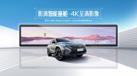 源文件下载【汽车智能座舱4K至清影像主画面】编号：38130015582432094