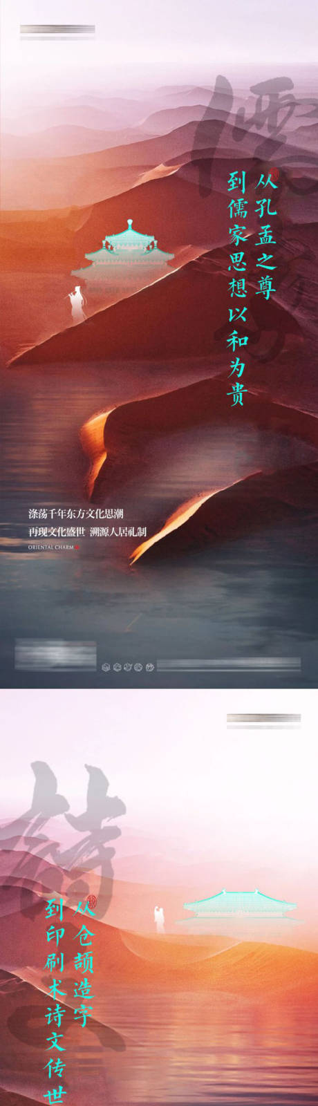 源文件下载【中式文化豪宅单图】编号：61490015850119653