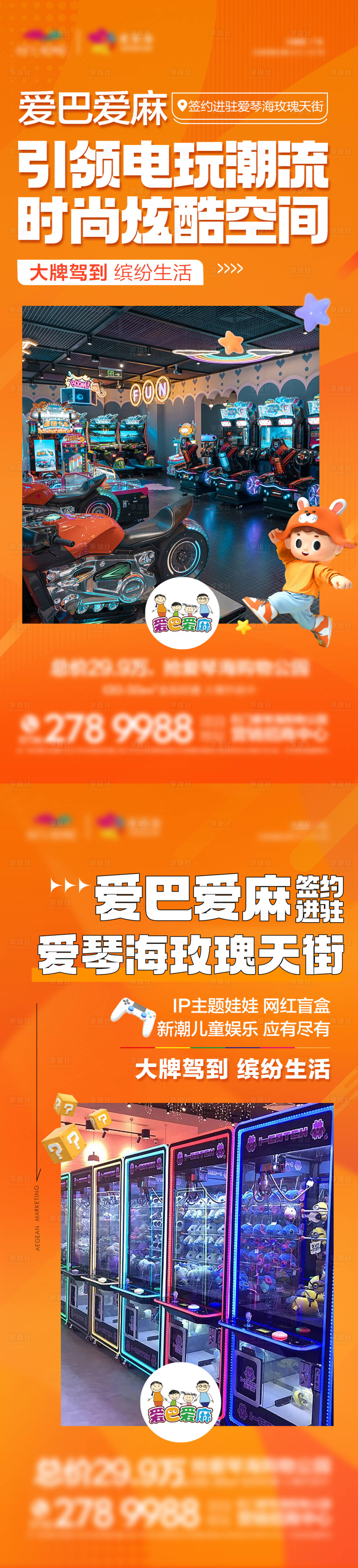 源文件下載【享設計】搜索編號：96220016389322288【商家入駐商業海報】