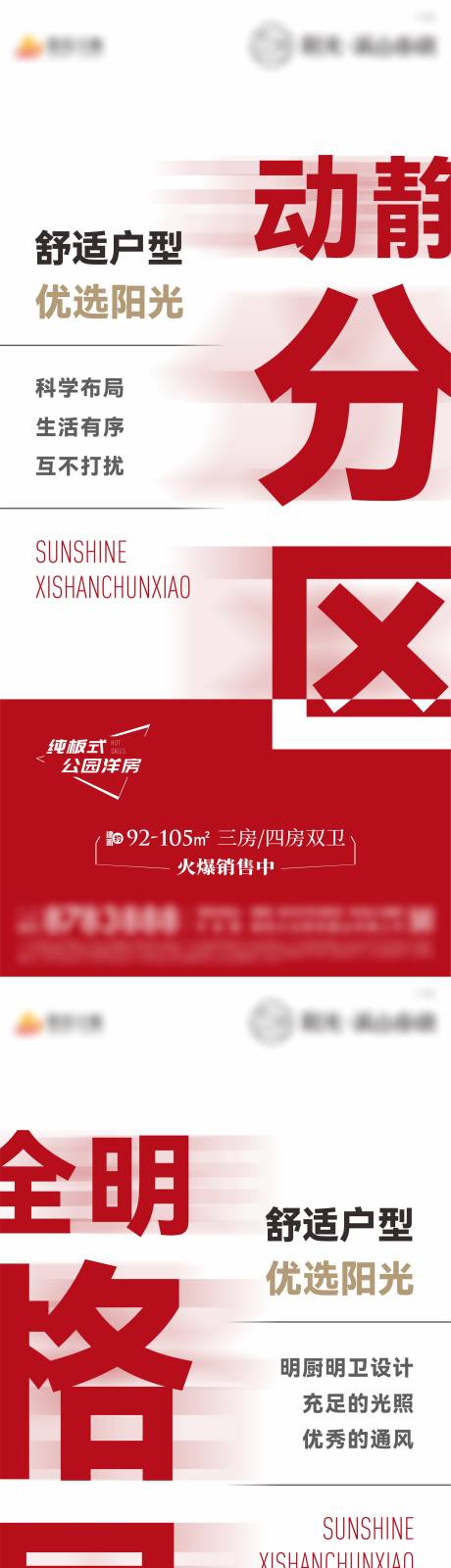 源文件下载【热点大字报】编号：26510015803612493
