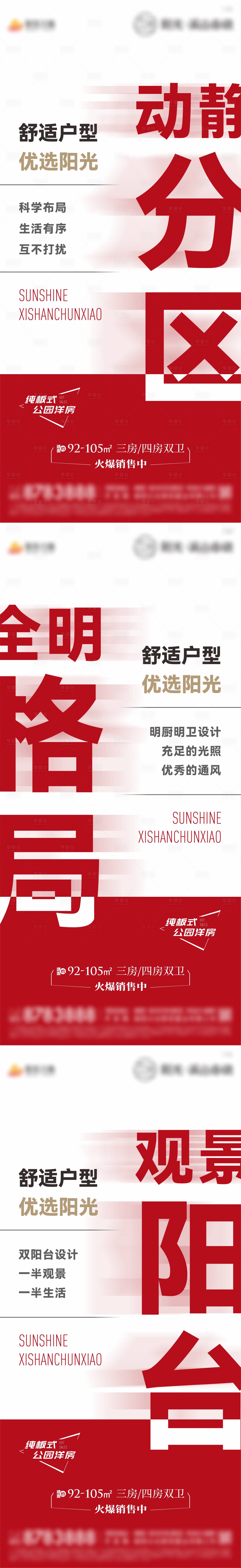 源文件下载【享设计】搜索编号：26510015803612493【热点大字报】