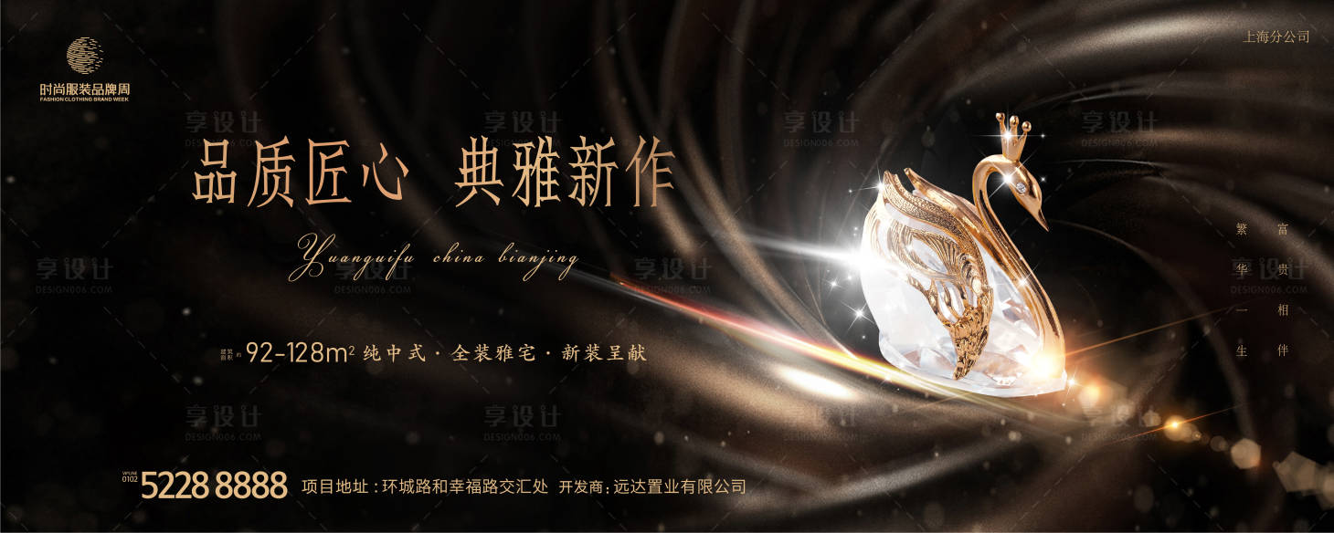 源文件下载【地产珠宝品鉴活动黑金色主画面背景KV】编号：56720015890503410