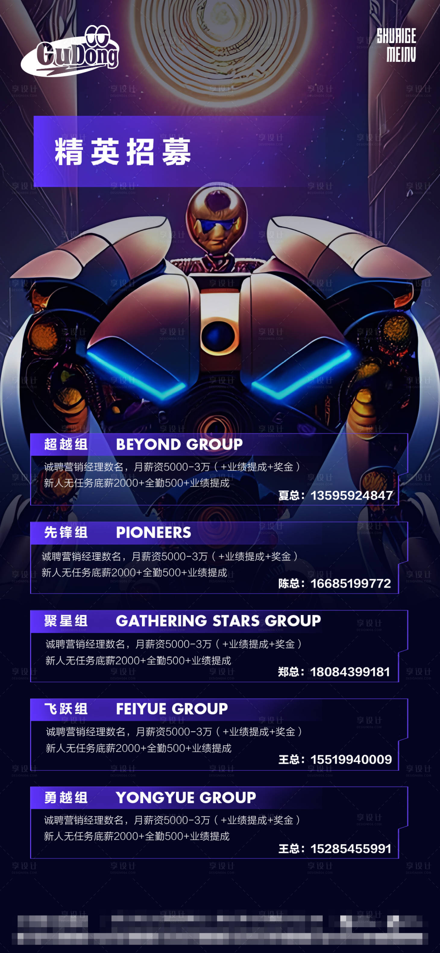 源文件下載【享設(shè)計(jì)】搜索編號：67120015778583993【酒吧招聘海報(bào)】