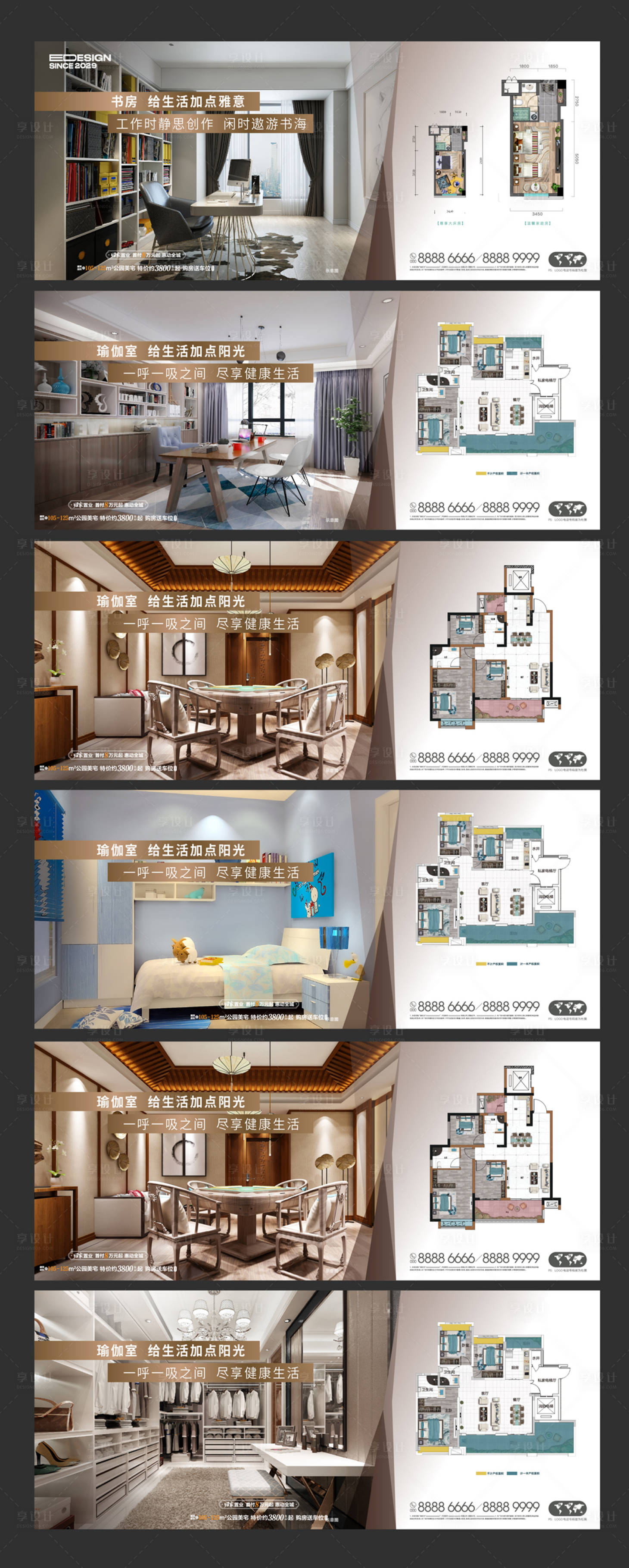 源文件下载【享设计】搜索编号：62640016210261076【户型】