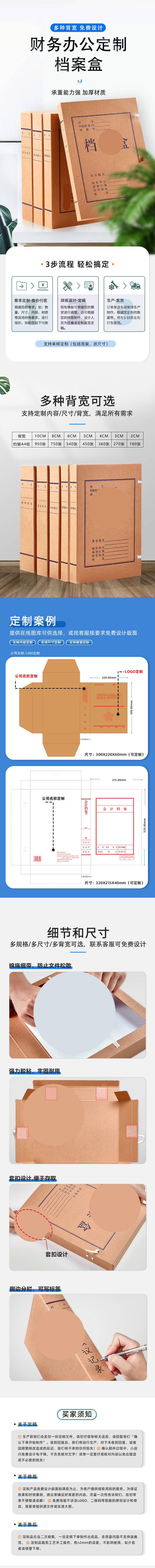 源文件下载【档案袋#办公文具详情】编号：20230423143441796