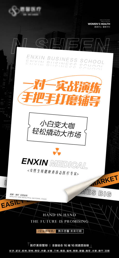 源文件下载【轻松撬动大市场】编号：34180015784088377