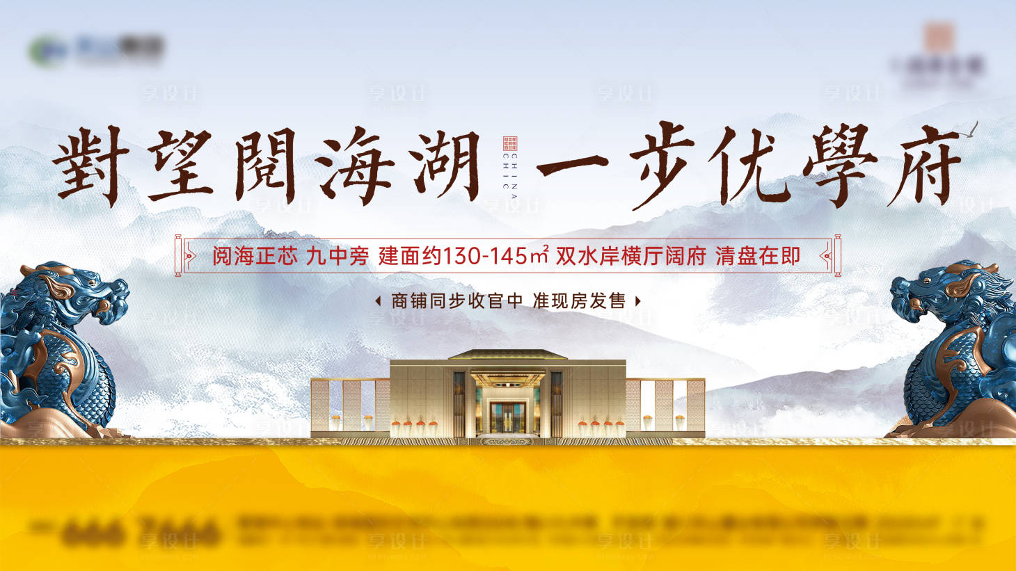 源文件下載【享設計】搜索編號：82650016221497811【地產價值點主畫面】