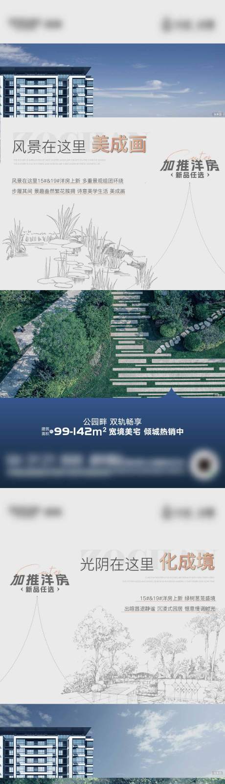 源文件下載【享設計】搜索編號：55880017034779700【地產價值海報】