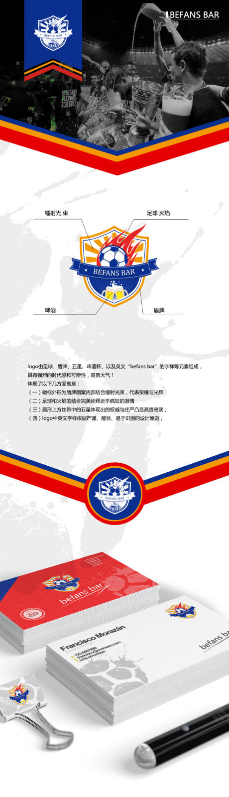源文件下载【享设计】搜索编号：13120016723081902【足球俱乐部logo】