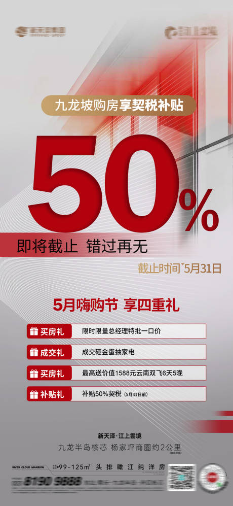源文件下载【大字报】编号：22330016656373312