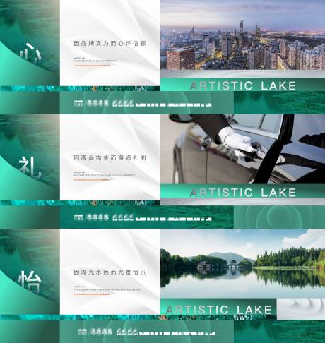 源文件下载【享设计】搜索编号：55780016819811105【地产价值点系列海报展板】