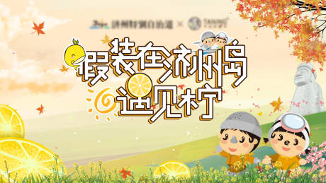 源文件下载【济州岛  】编号：96770016687849350