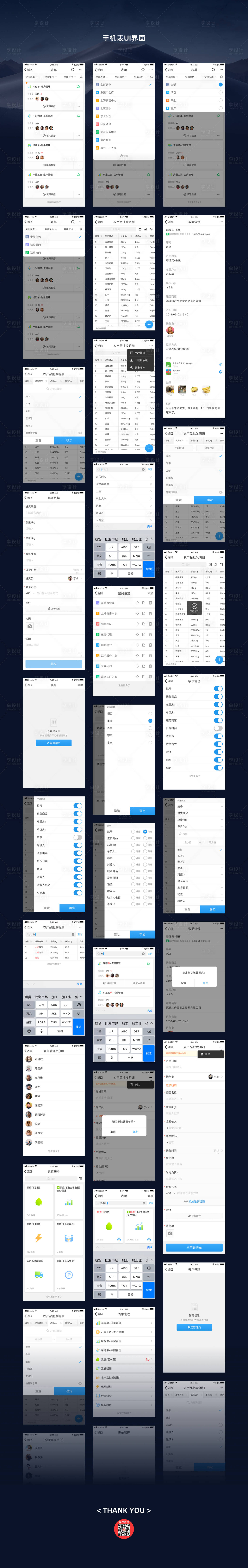 源文件下载【手机表单应用】编号：20230529104546478