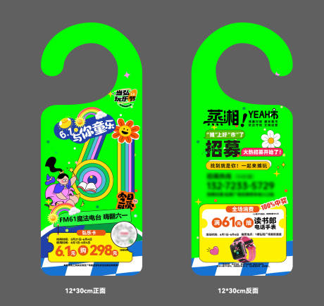 源文件下载【房地产门挂】编号：57590016886294370