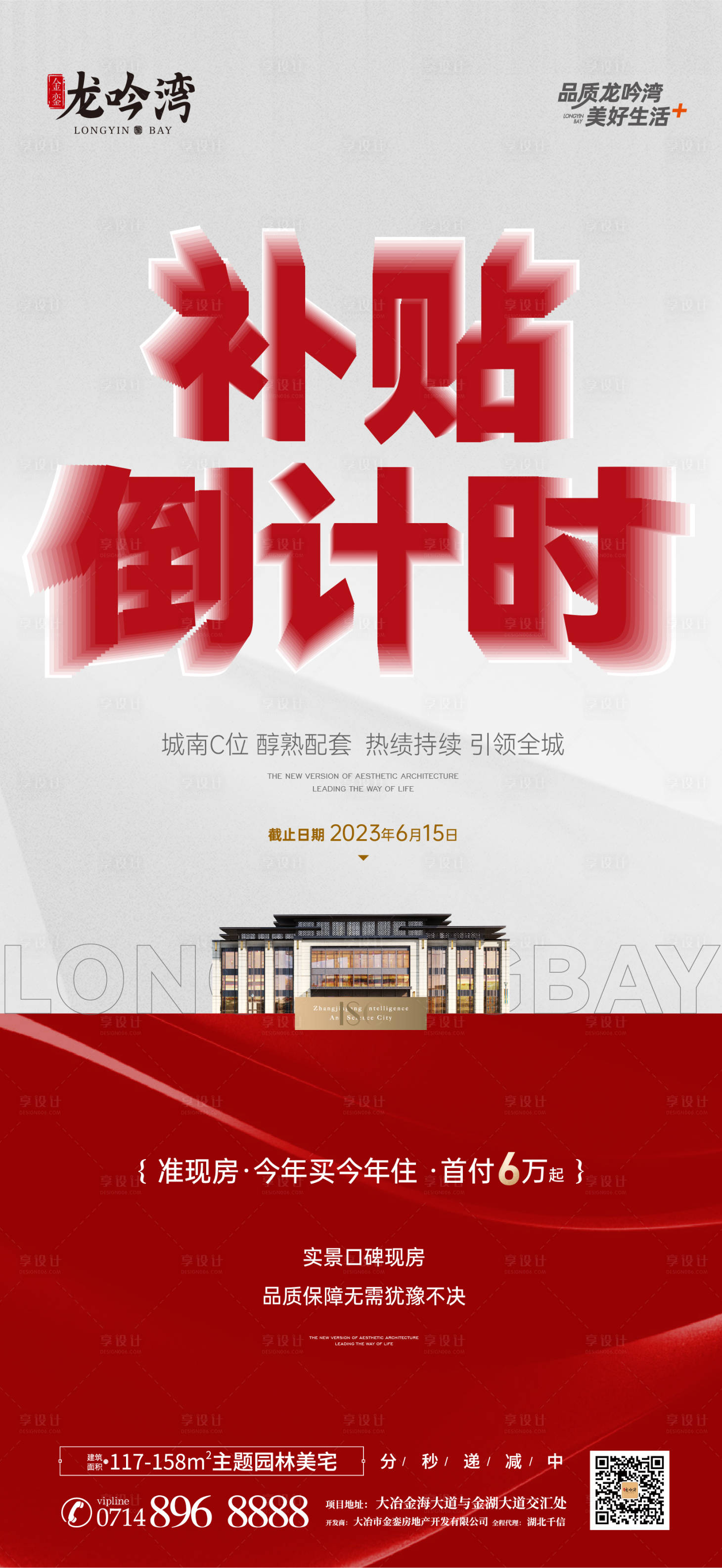 源文件下載【享設(shè)計(jì)】搜索編號(hào)：68230016481973395【補(bǔ)貼倒計(jì)時(shí)】