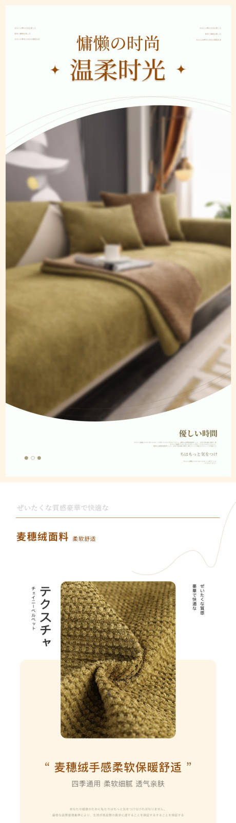 源文件下载【沙发垫电商淘宝详情页】编号：98170017011191179