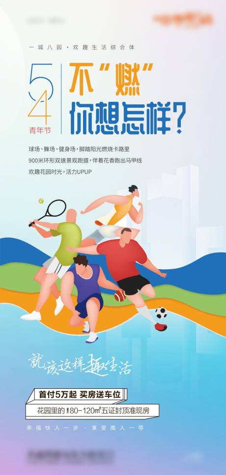 源文件下載【五四青年節】編號：12260016409142309