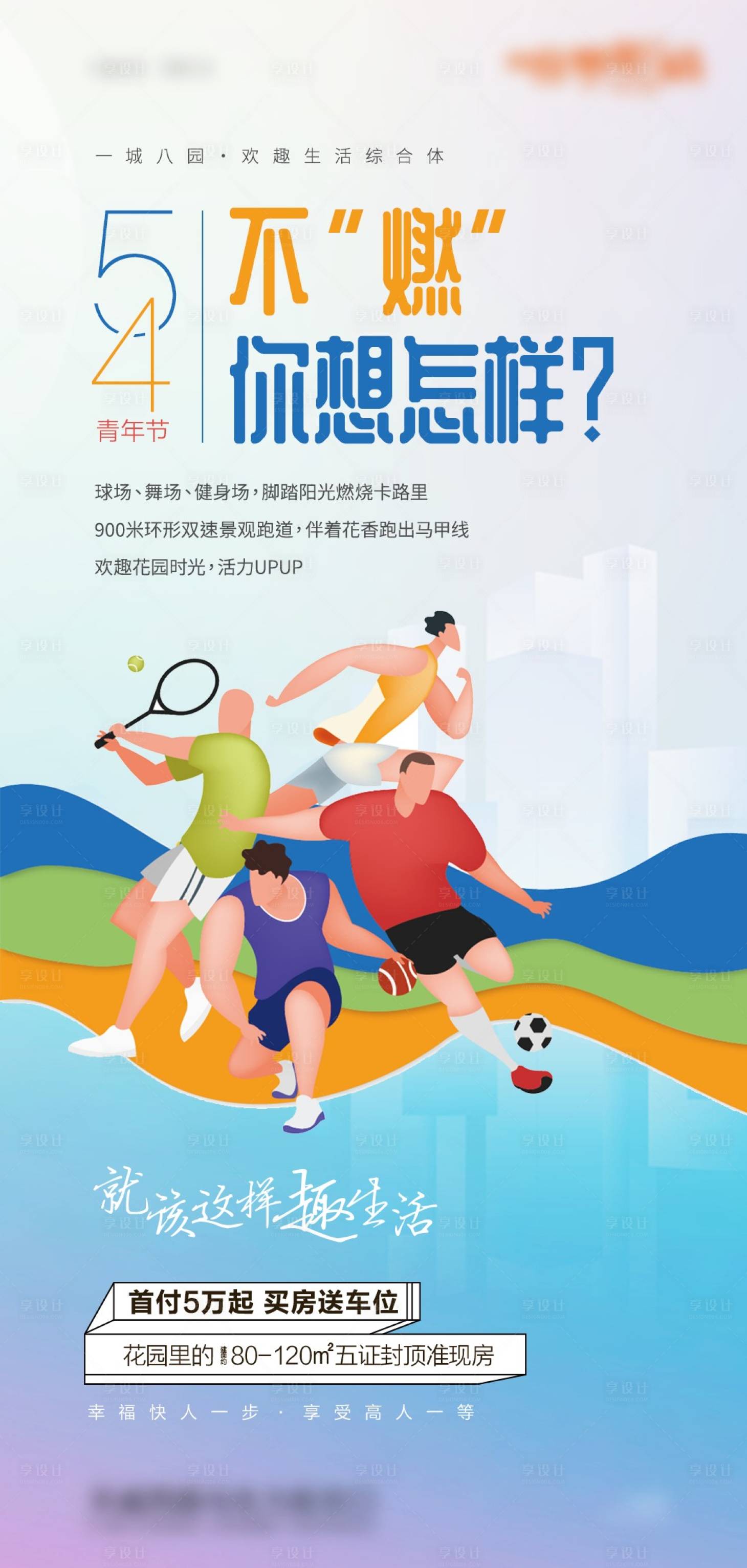源文件下載【享設計】搜索編號：12260016409142309【五四青年節(jié)】