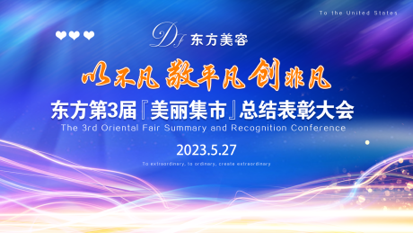源文件下載【享設計】搜索編號：79080016894531508【表彰大會活動背景板】