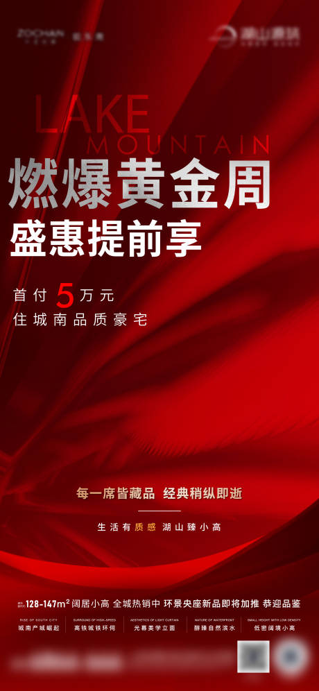 源文件下载【地产政策单图】编号：90610017021353887