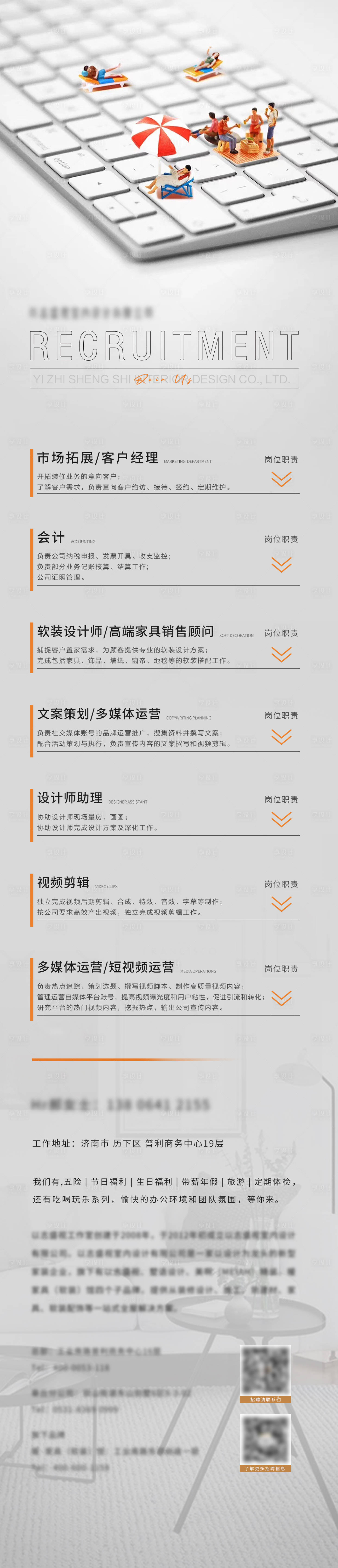 源文件下载【享设计】搜索编号：22880016670759078【招聘海报长图】