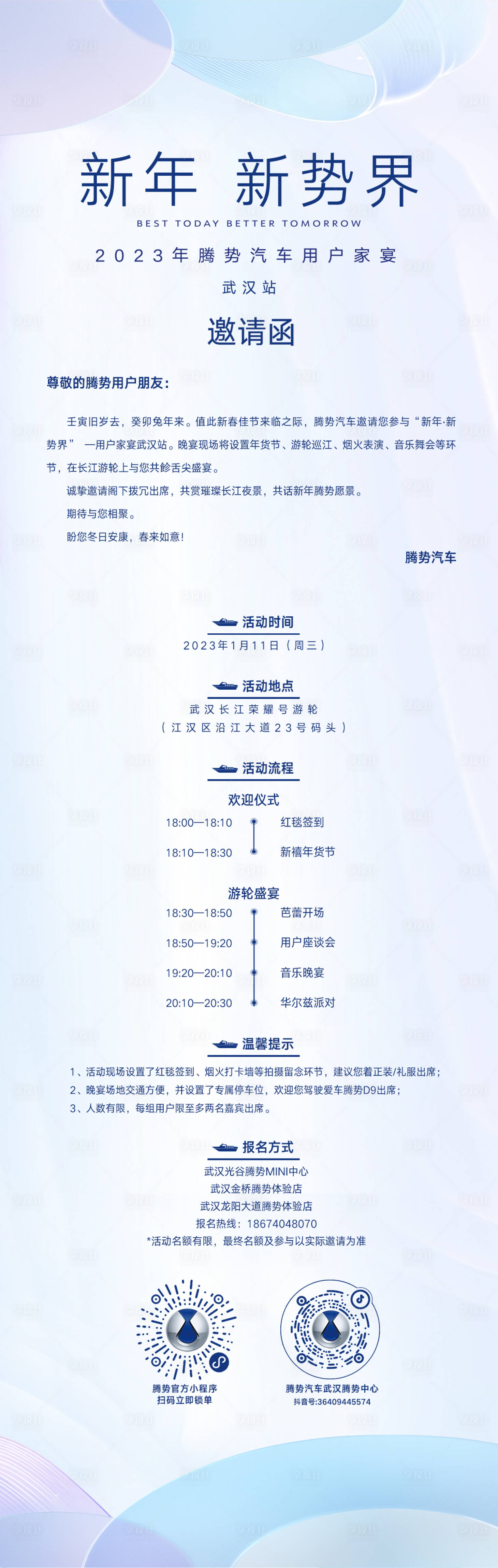 源文件下載【享設計】搜索編號：72370016899052612【汽車邀請函長圖】