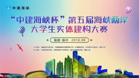 源文件下载【建构大赛活动主画面】编号：61210017034291015