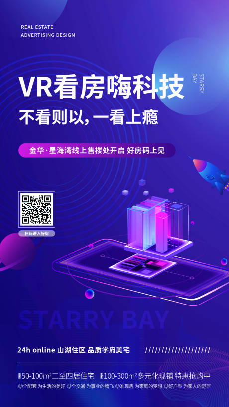 源文件下載【享設計】搜索編號：42800016559476404【VR看房】