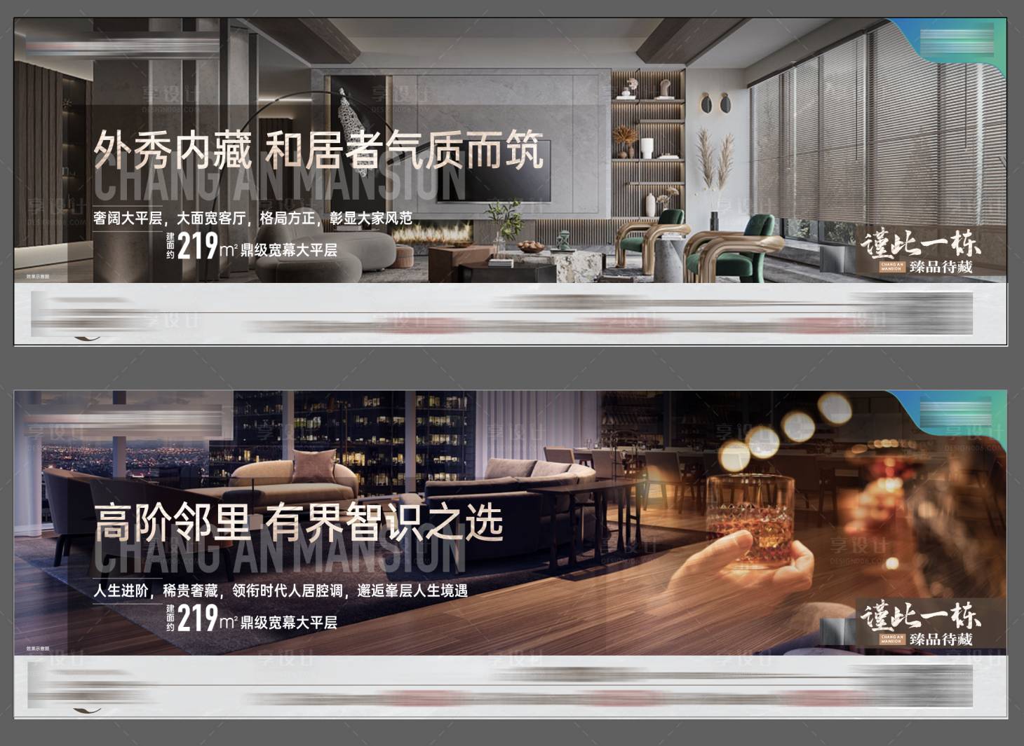 源文件下载【享设计】搜索编号：52860016635247562【价值点横图系列海报】