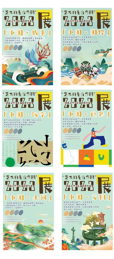 源文件下载【艺术展美术系列海报】编号：66210016750966605