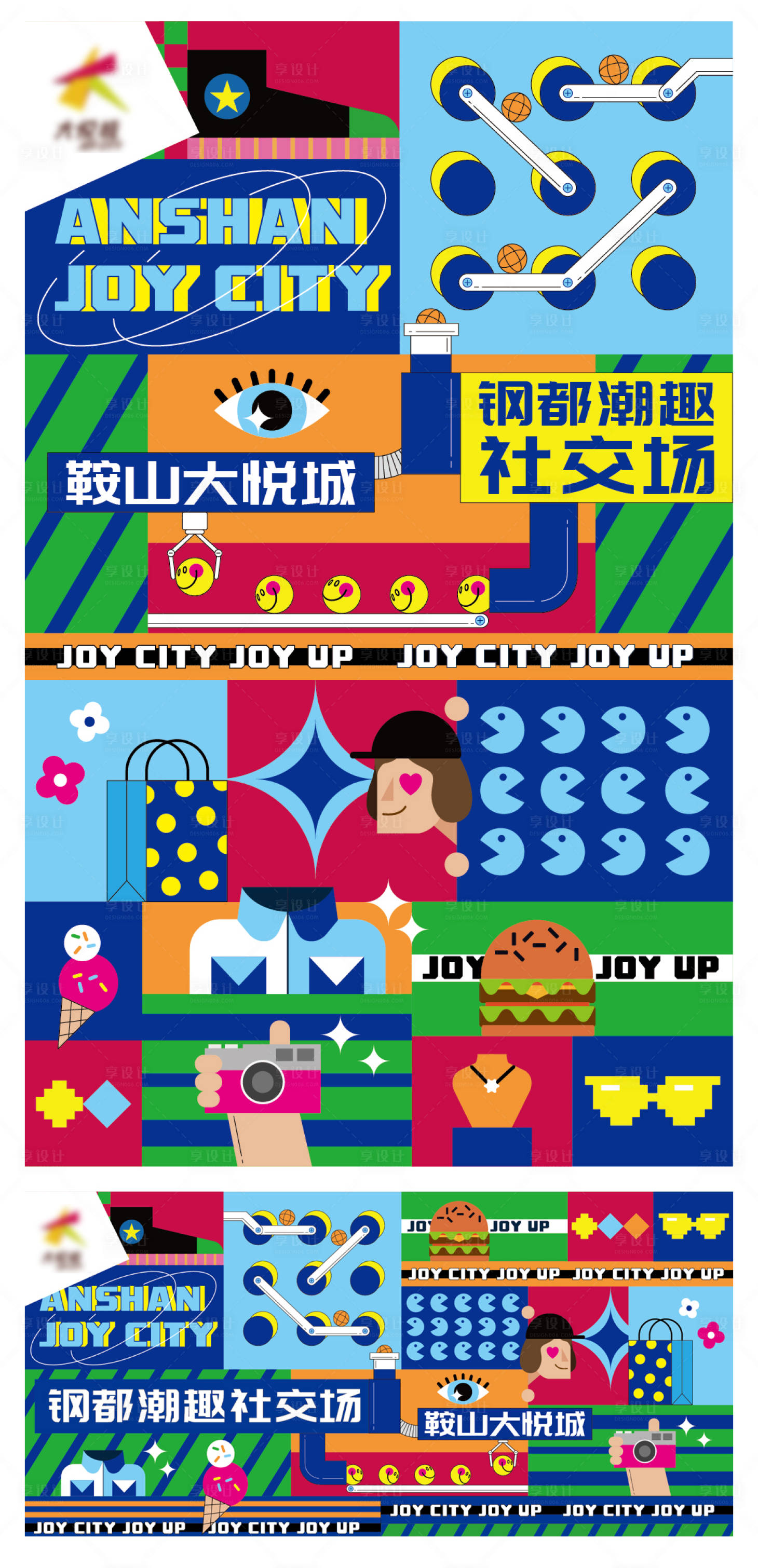 源文件下载【商业地产围挡】编号：23180016820036536