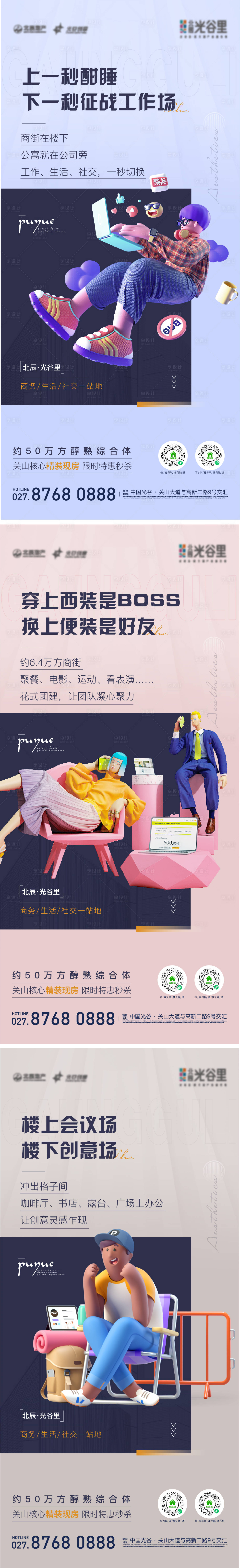 源文件下载【地产公寓海报】编号：71470016507572605