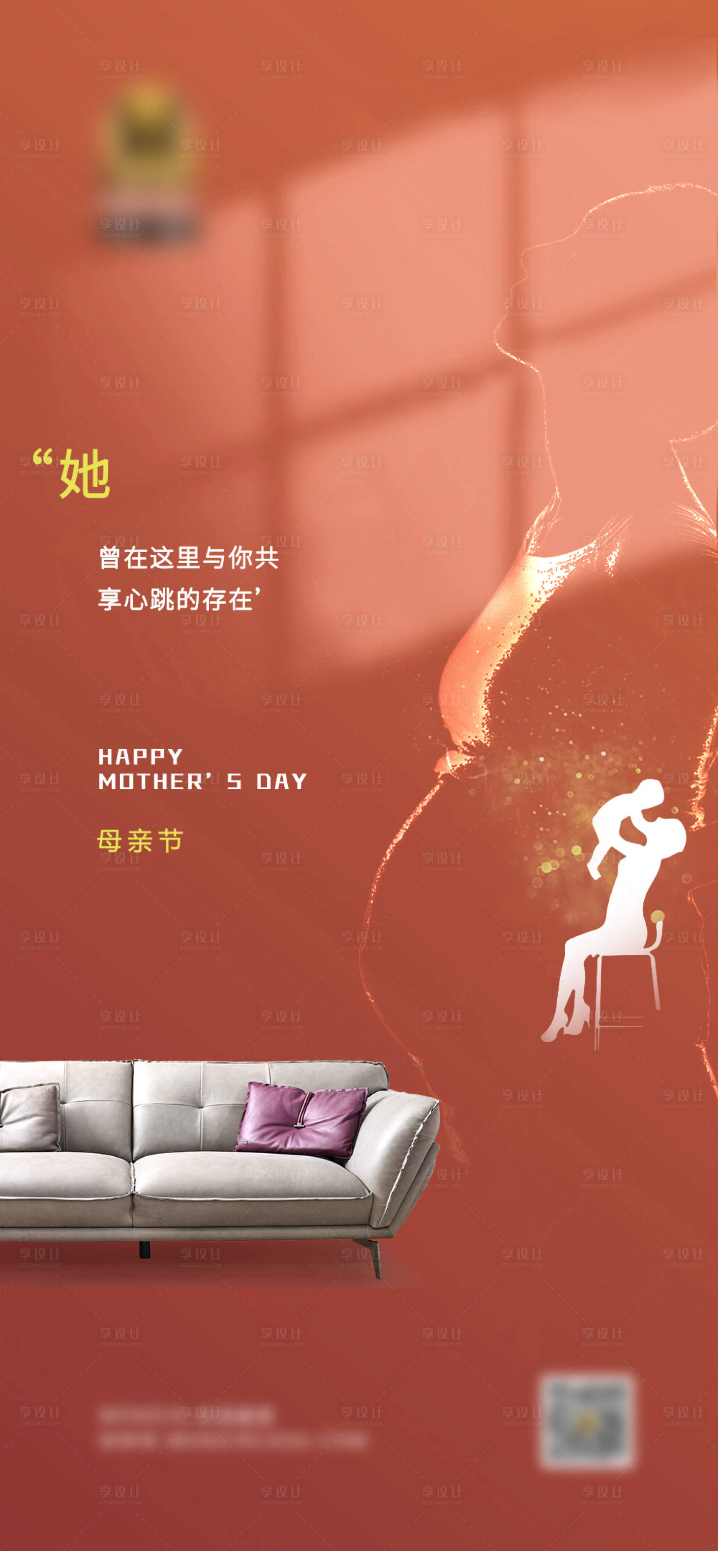 源文件下载【母亲节海报】编号：30680016620023536