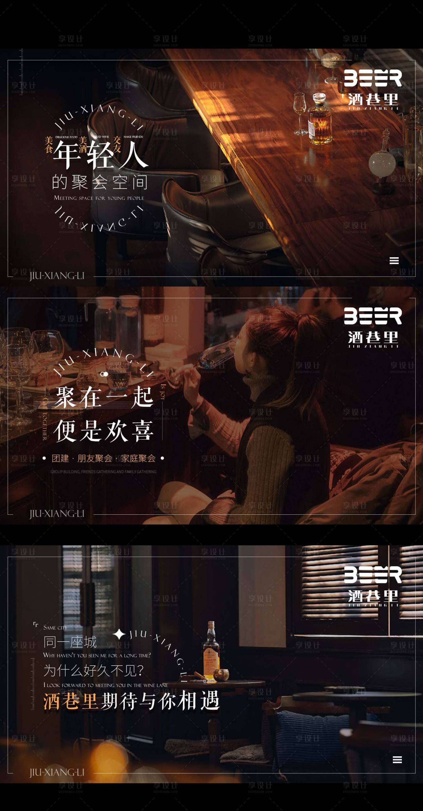 源文件下載【享設計】搜索編號：92900016977815794【酒吧輪播圖】