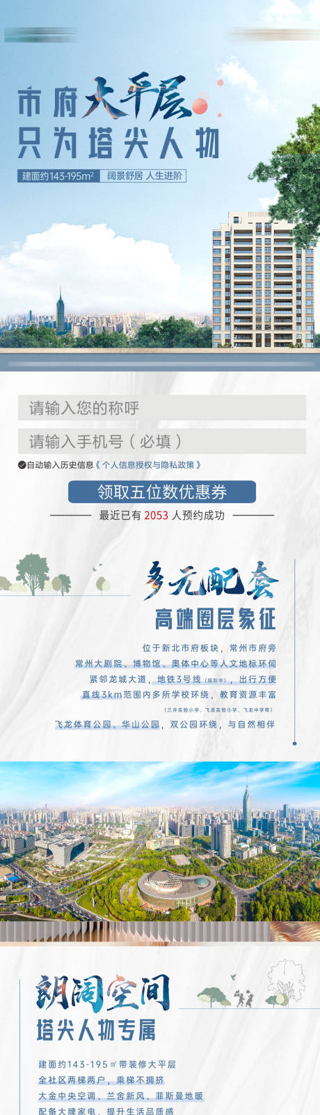 源文件下载【价值点长图】编号：14050016803293755