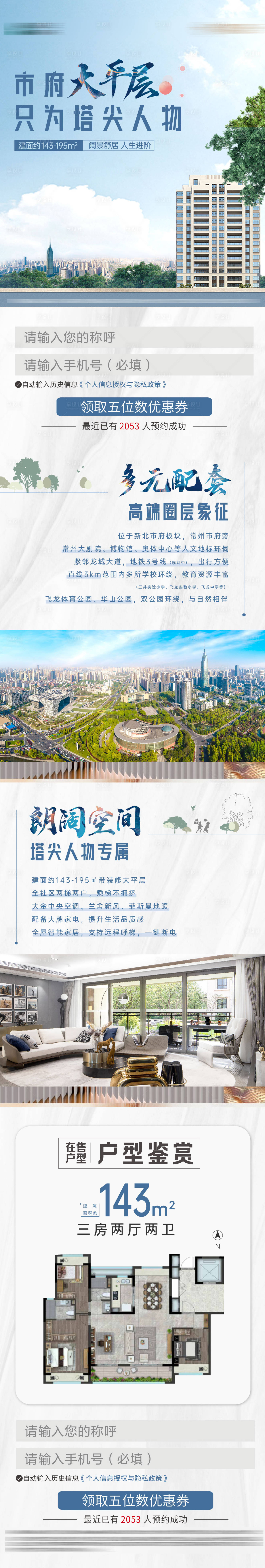 源文件下载【价值点长图】编号：14050016803293755