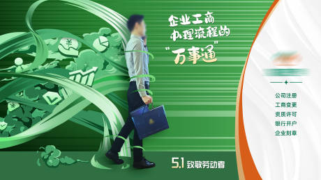 源文件下载【金融类人物插画创意海报】编号：90180016458808501
