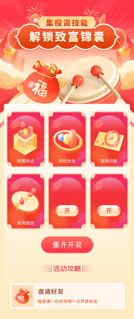 源文件下载【解锁致富锦囊】编号：60330016576341750