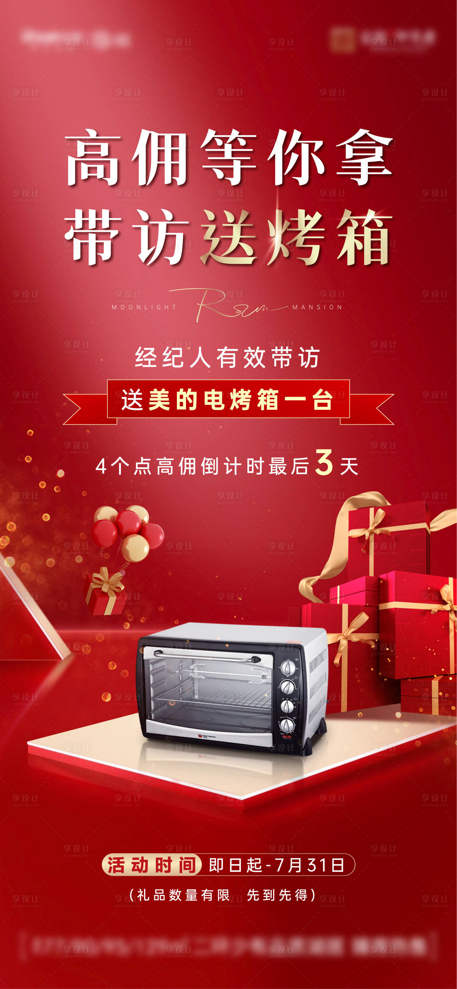 源文件下載【經(jīng)紀(jì)人渠道單圖】編號(hào)：77180016620781629