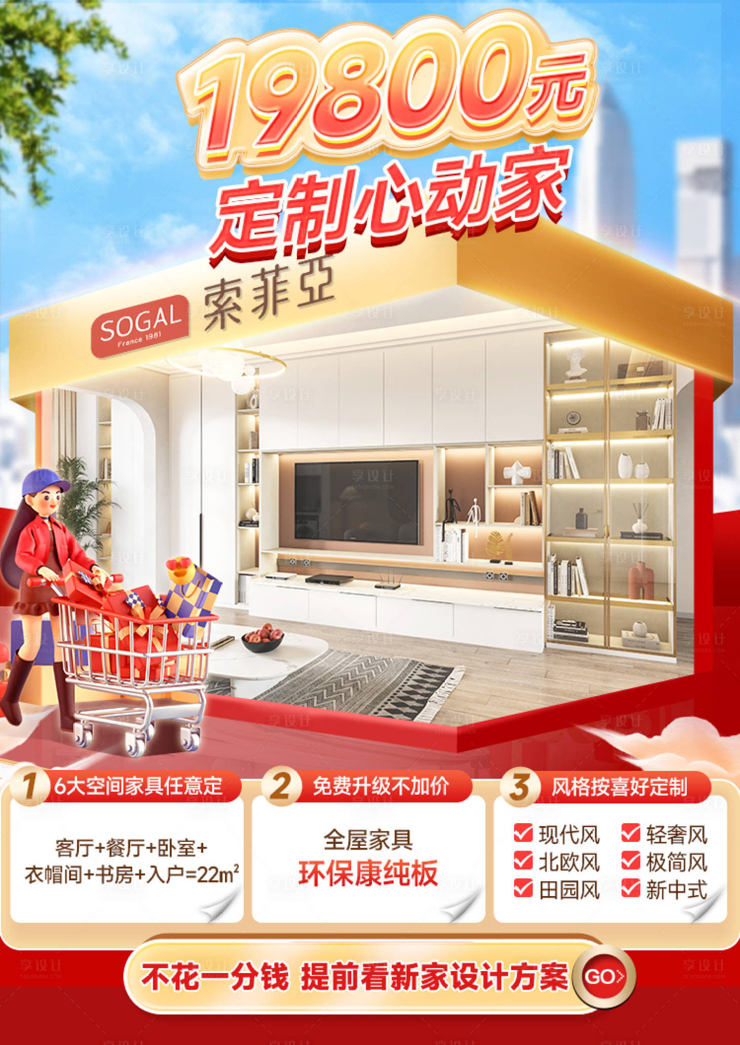 源文件下載【享設(shè)計(jì)】搜索編號(hào)：35730016618412280【定制心動(dòng)家banner】