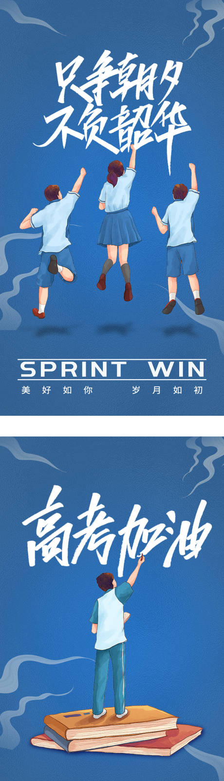 源文件下载【高考海报】编号：36460016902279895